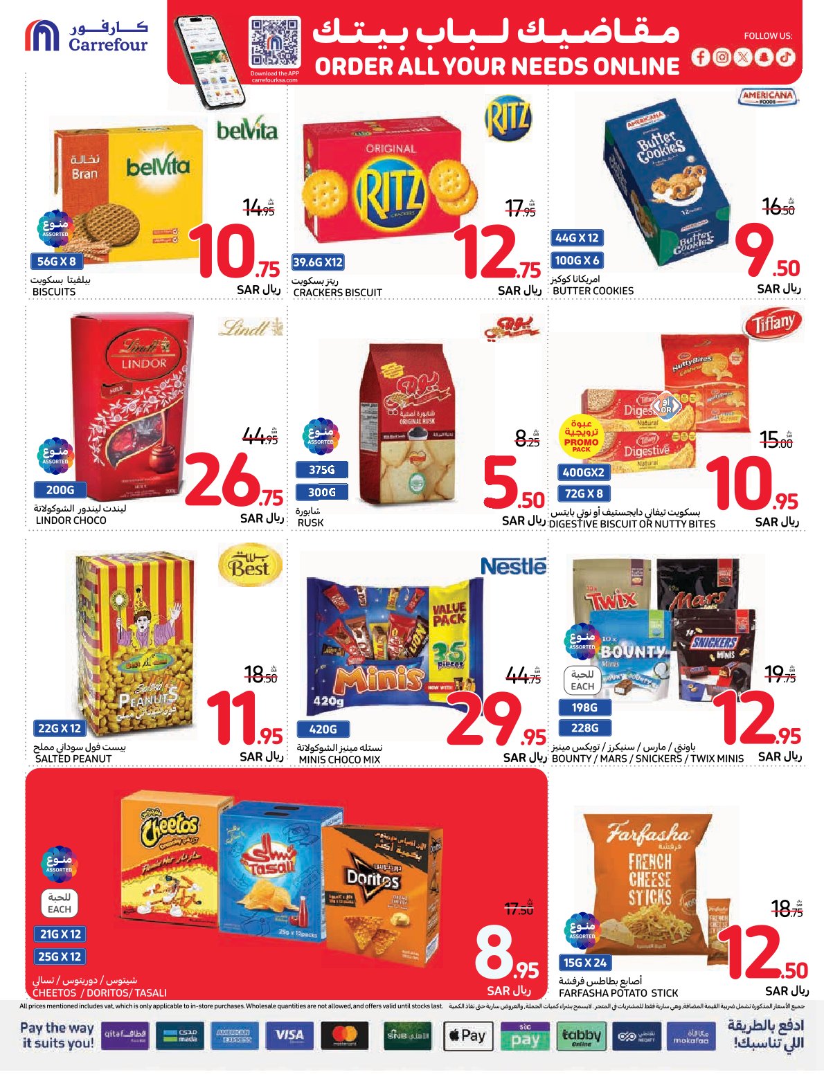 carrefour-saudi offers from 11dec to 17dec 2024 عروض كارفور السعودية من 11 ديسمبر حتى 17 ديسمبر 2024 صفحة رقم 23